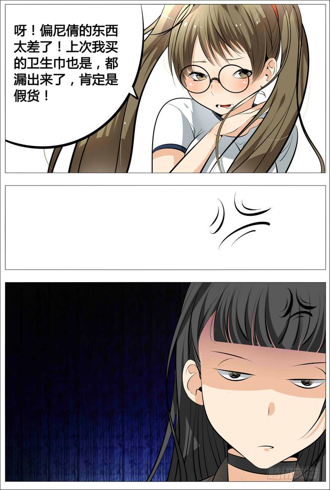 15.出击吧旺财！-第16话