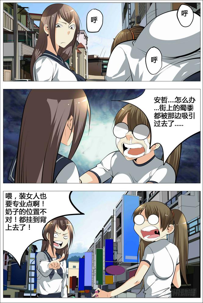 15.出击吧旺财！-第16话