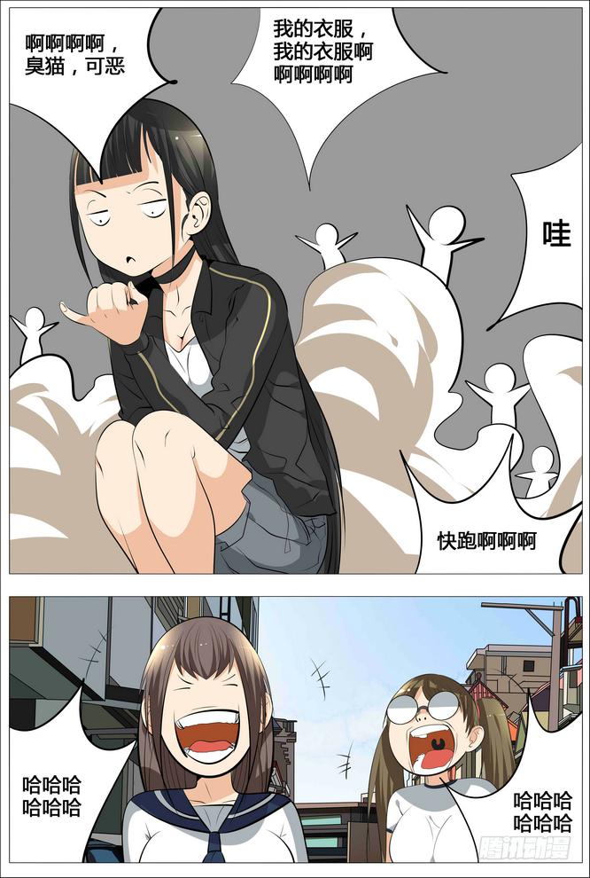 15.出击吧旺财！-第16话