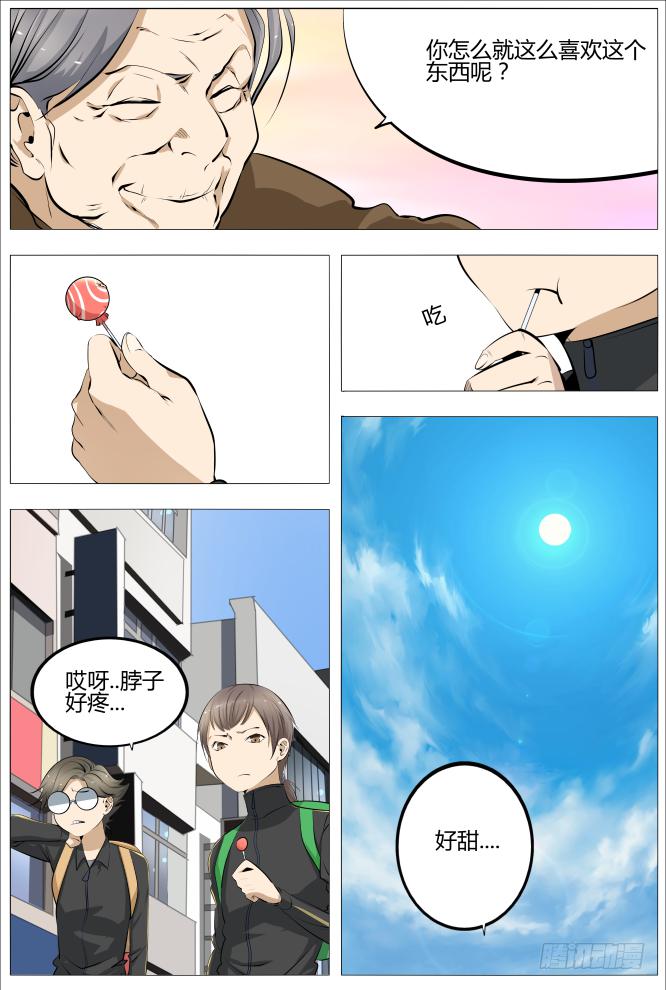 17.大妈，你别拽-第18话