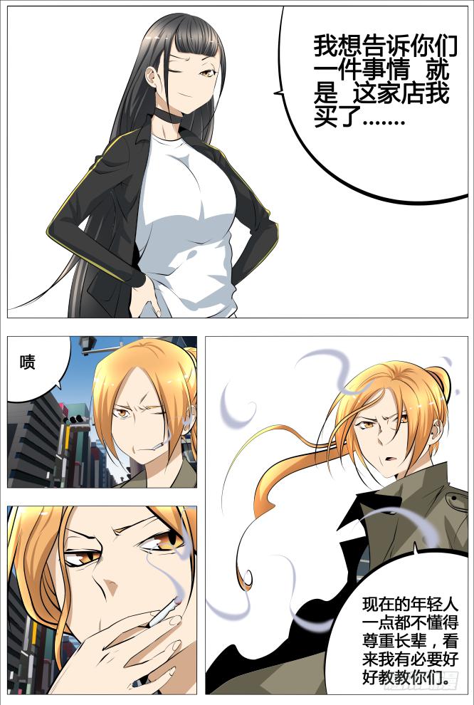 17.大妈，你别拽-第18话