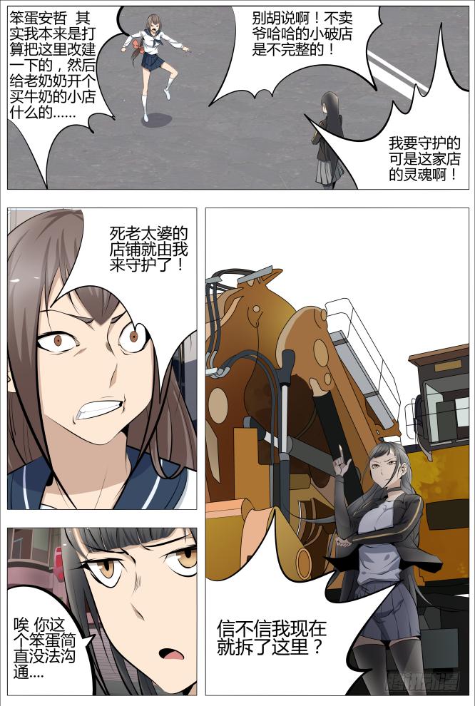 17.大妈，你别拽-第18话