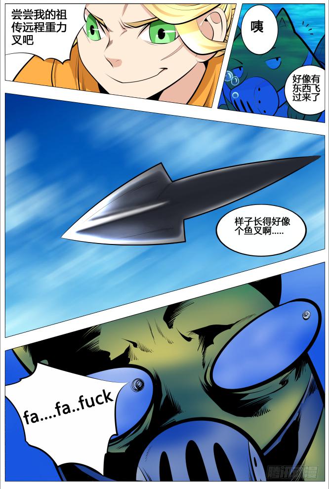 19.不爱你的爹与颜值高的我-第20话