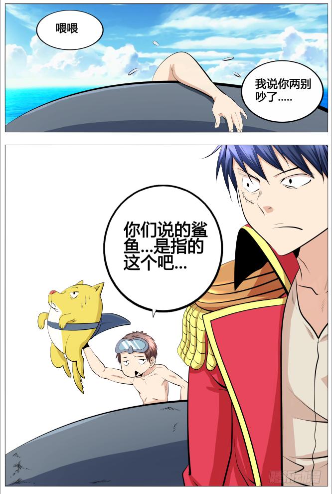 19.不爱你的爹与颜值高的我-第20话