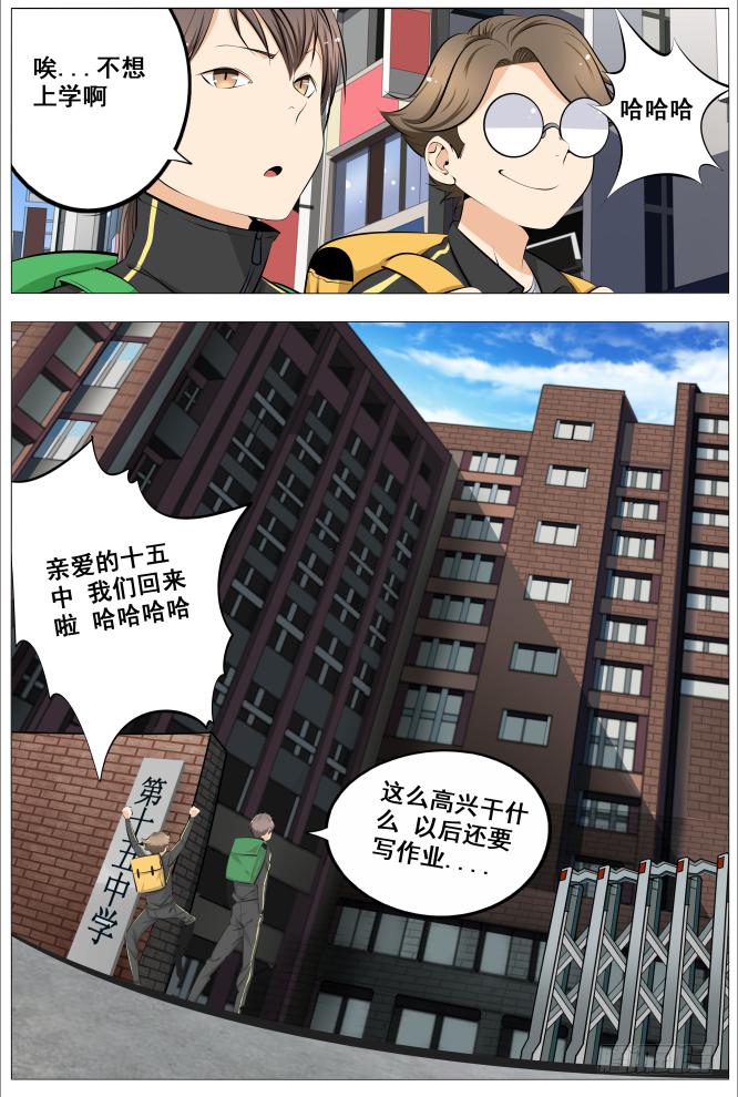 21.马桶怪人-第22话