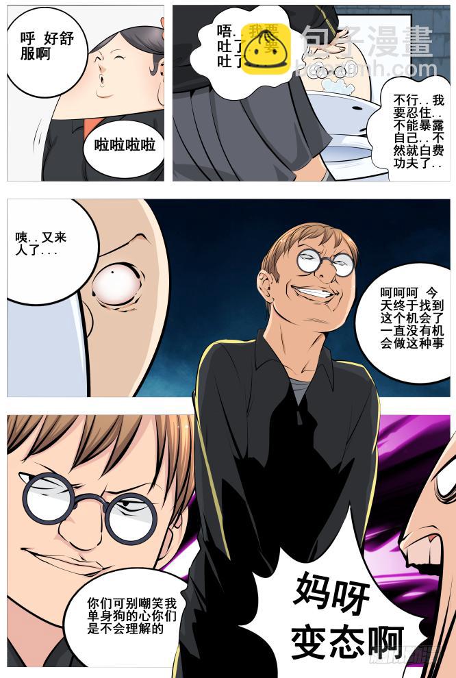 21.马桶怪人-第22话