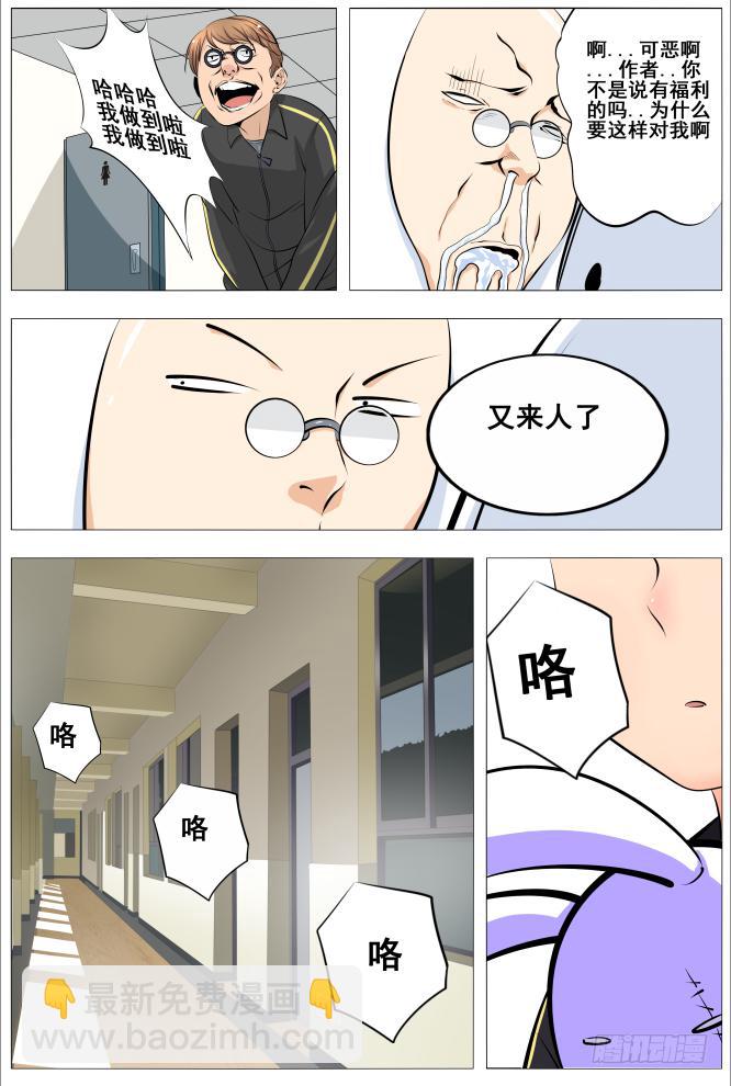 21.马桶怪人-第22话