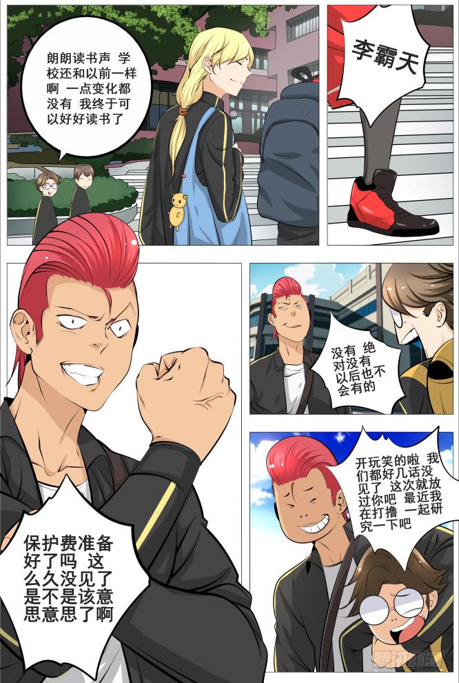 21.马桶怪人-第22话