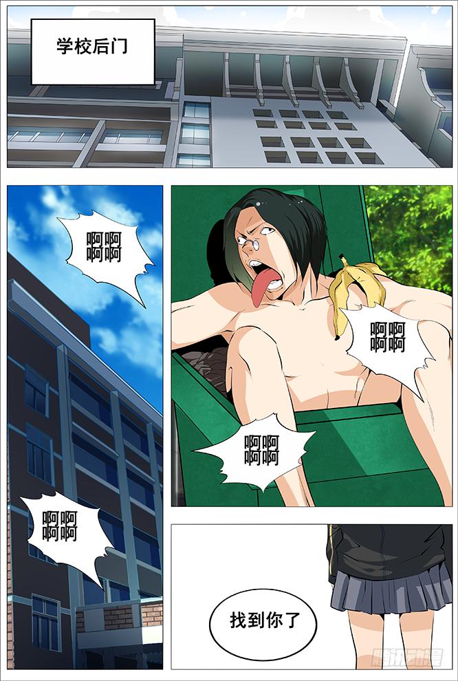 本王的小兔兔最可爱了-第24话