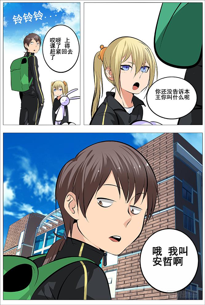 本王的小兔兔最可爱了-第24话