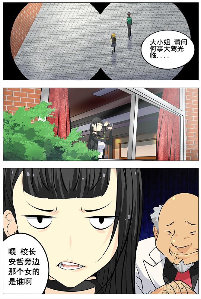 本王的小兔兔最可爱了-第24话