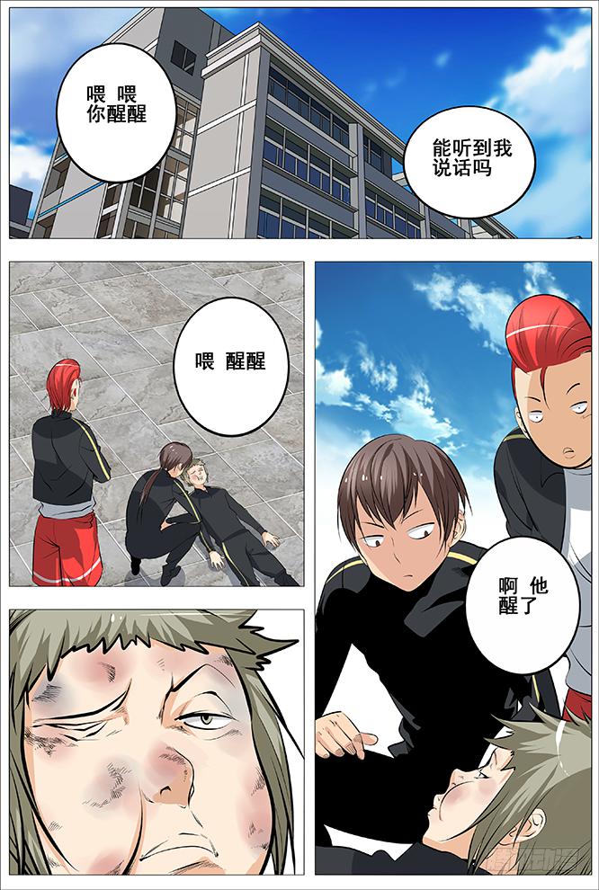 25.大战前夕-第26话