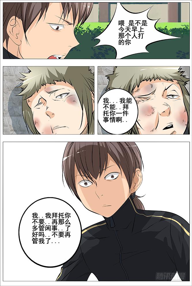 25.大战前夕-第26话