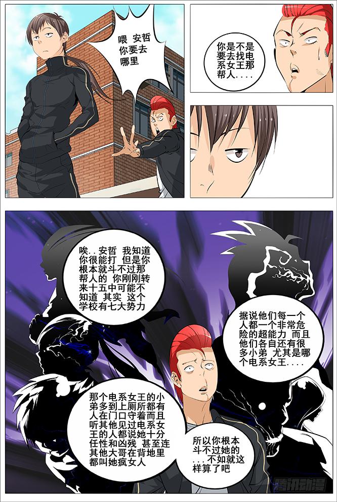 25.大战前夕-第26话