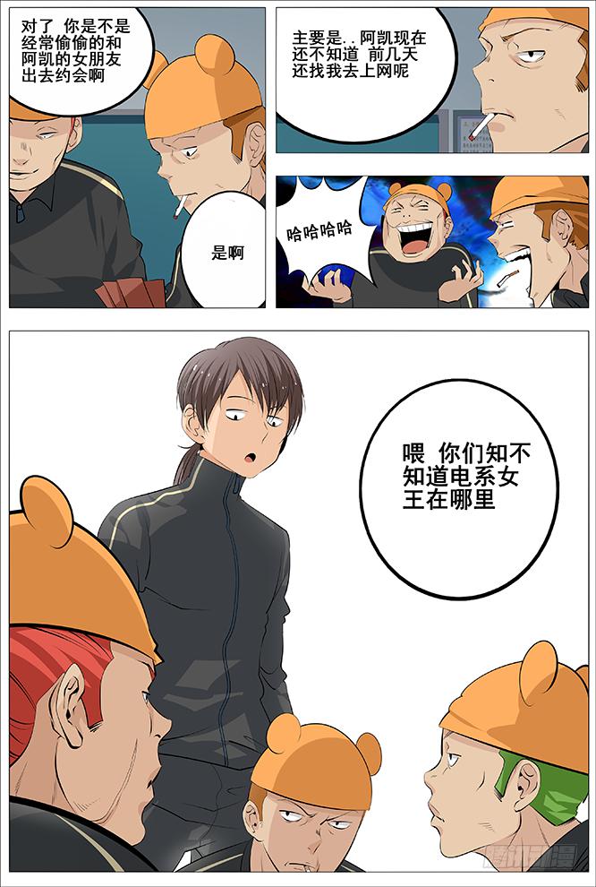 25.大战前夕-第26话