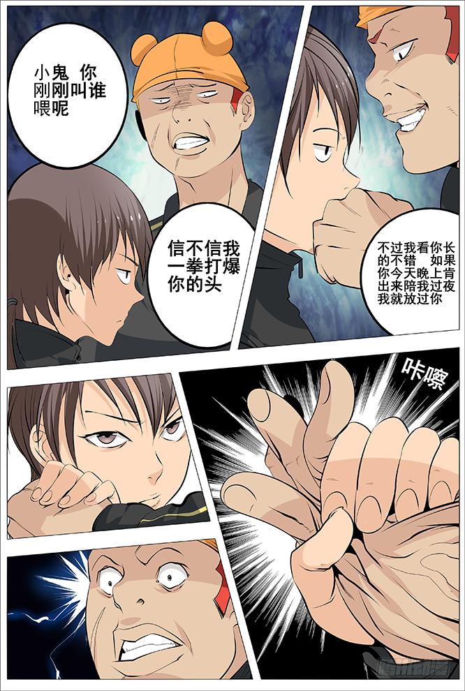 25.大战前夕-第26话