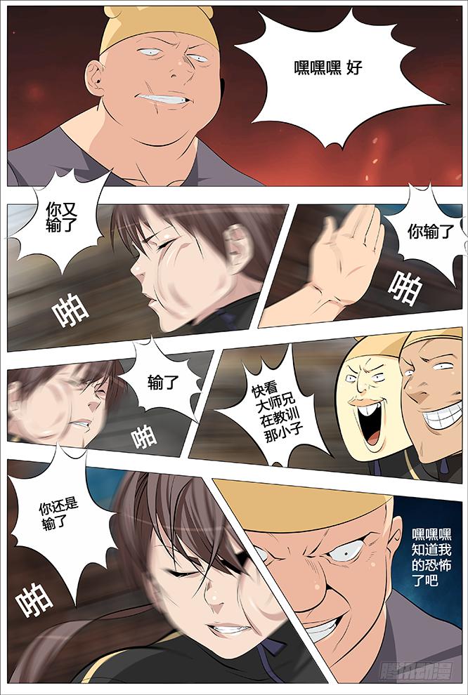 27.猜拳王的男人-第28话