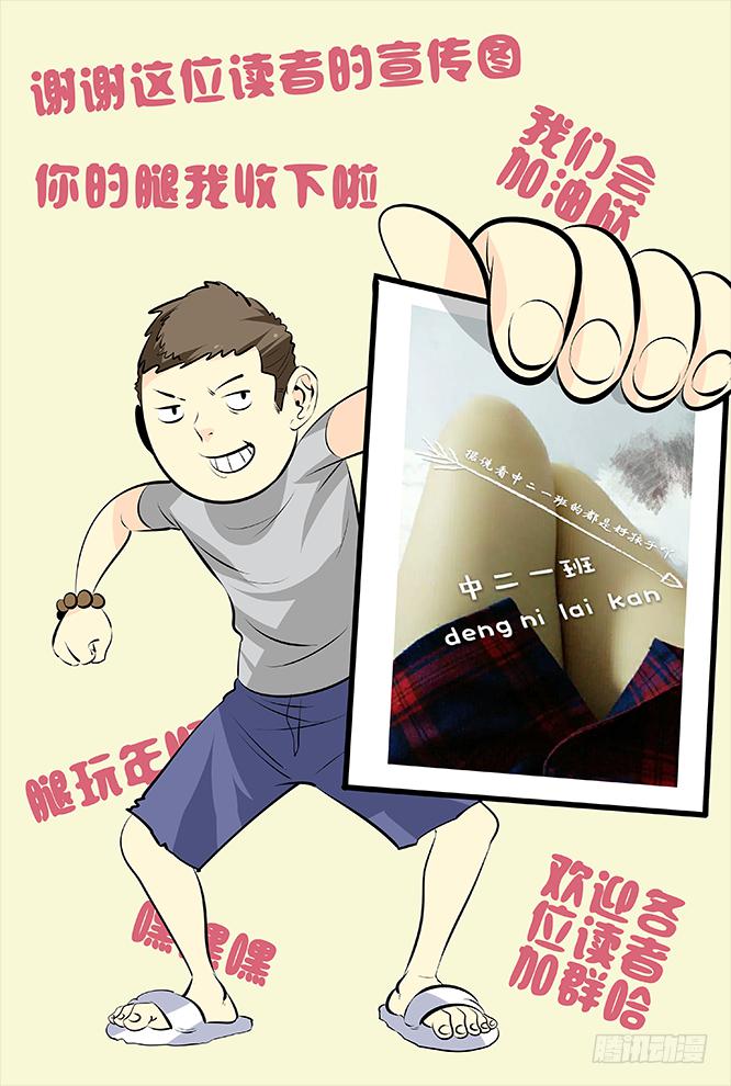 27.猜拳王的男人-第28话