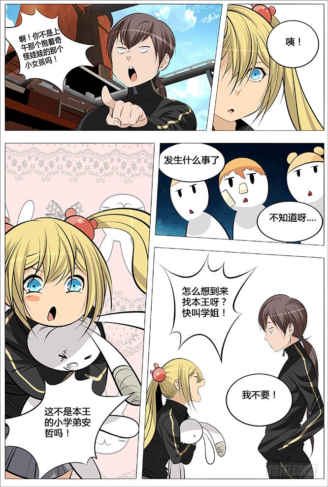 29.第一季的告别-第30话