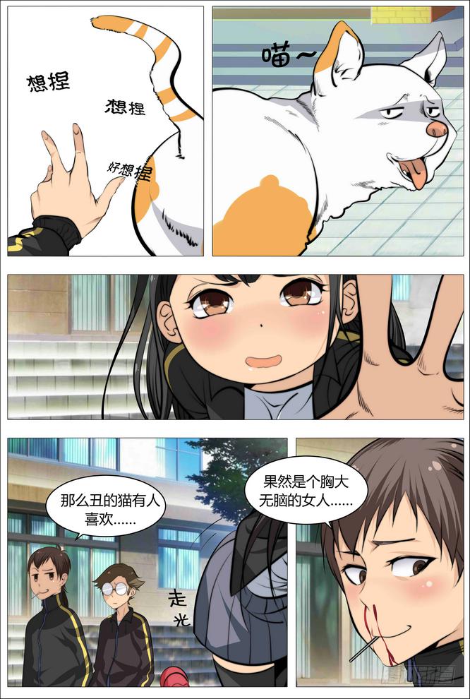 04.女人与男人与狗-第4话