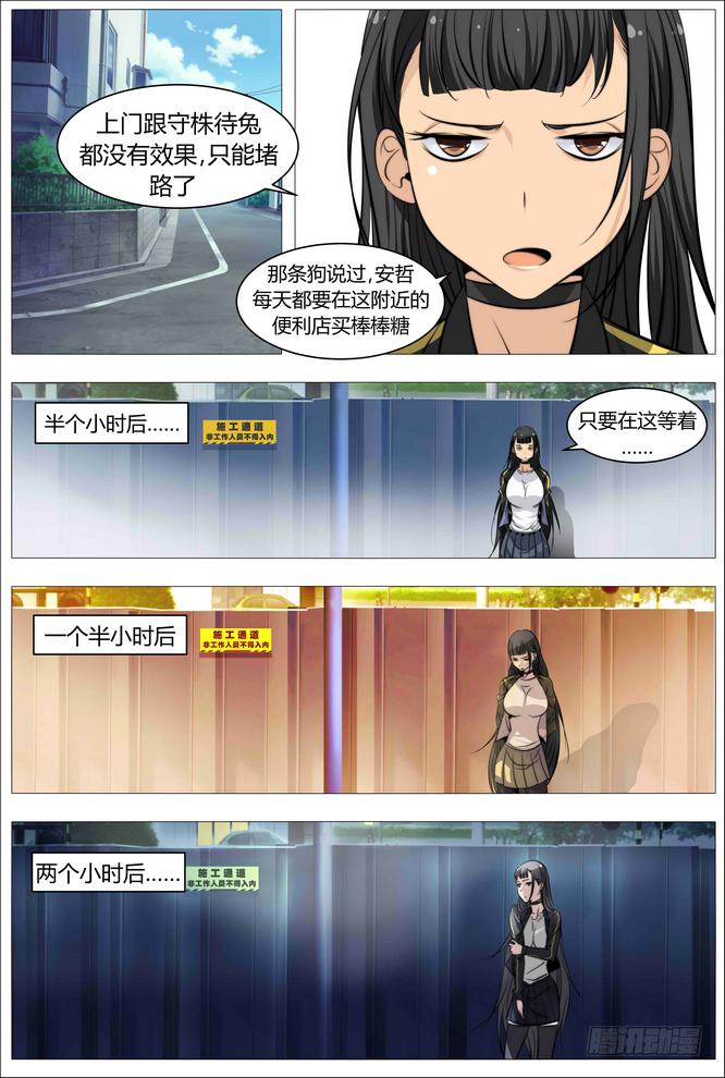 04.女人与男人与狗-第4话