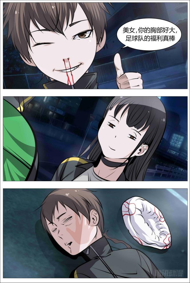 04.女人与男人与狗-第4话