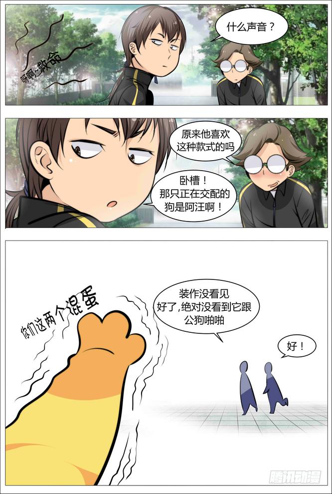 04.女人与男人与狗-第4话