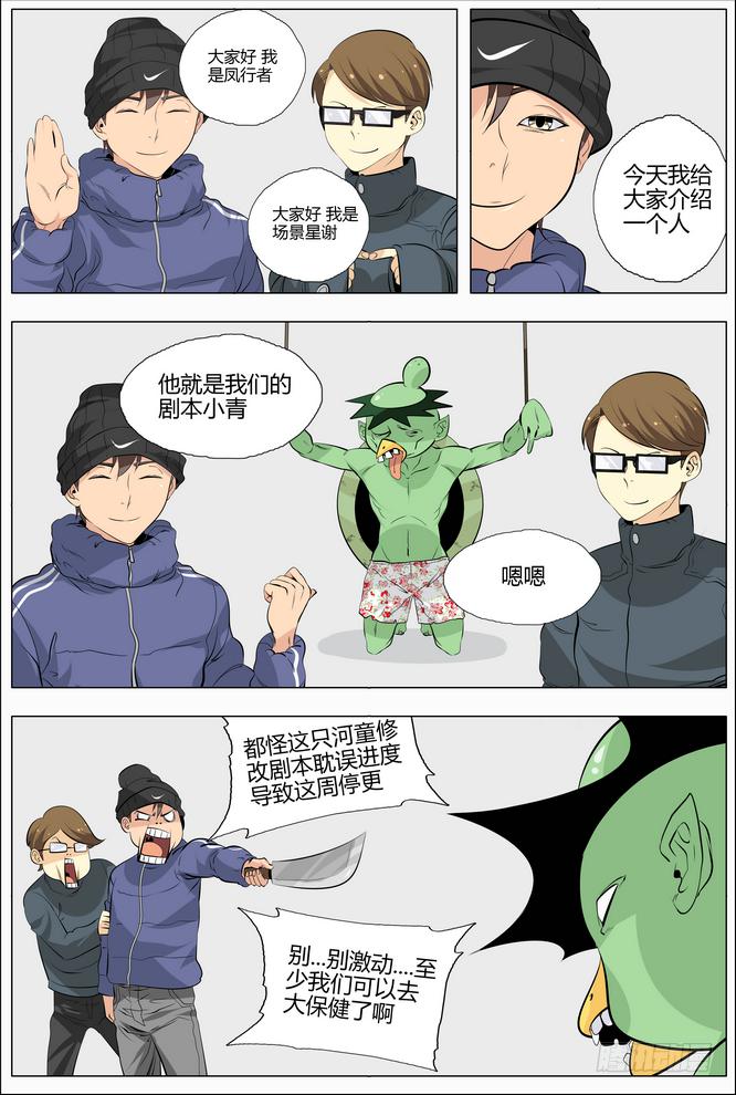 重要通知-第6话