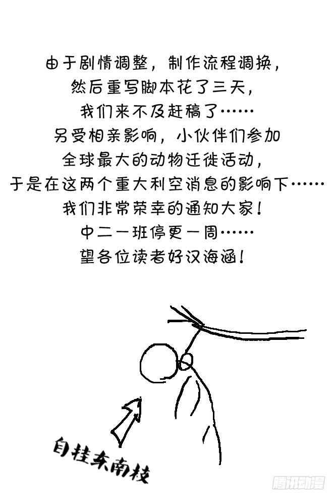 重要通知-第6话