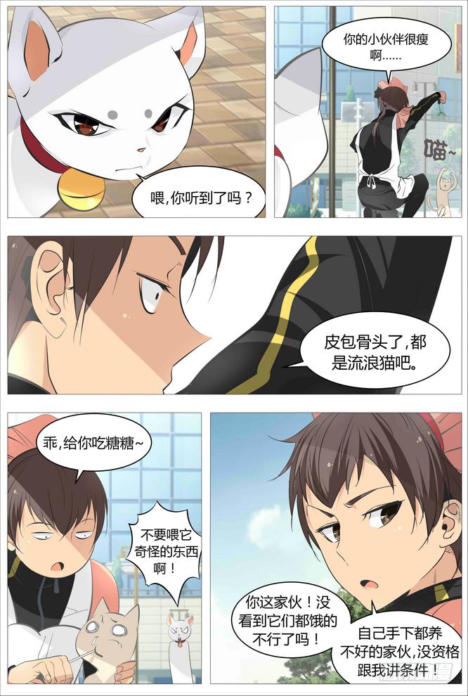 07.不要当我是白痴-第8话