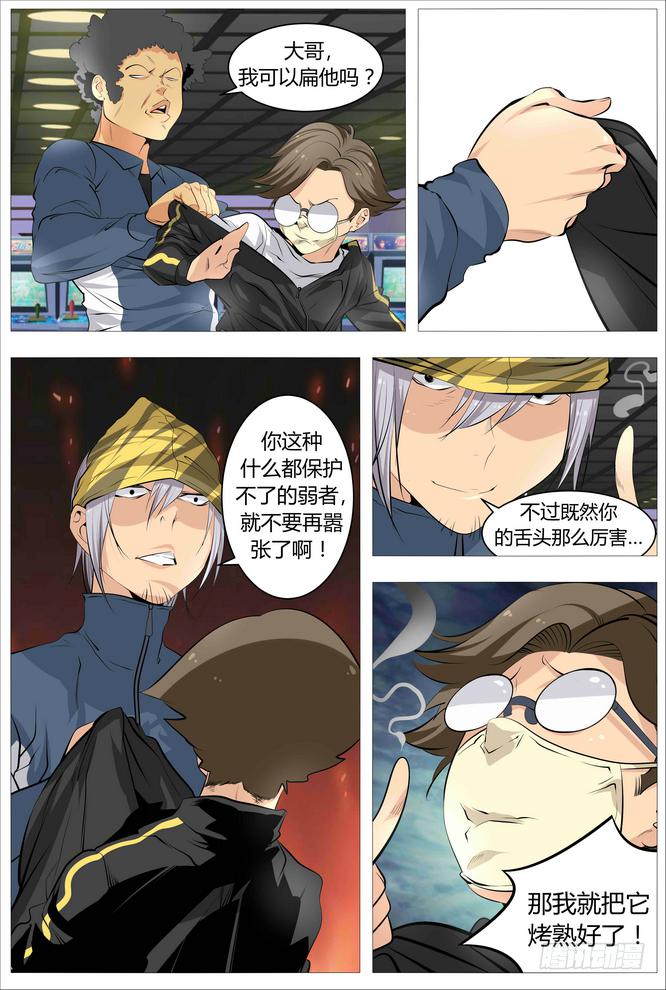 07.不要当我是白痴-第8话