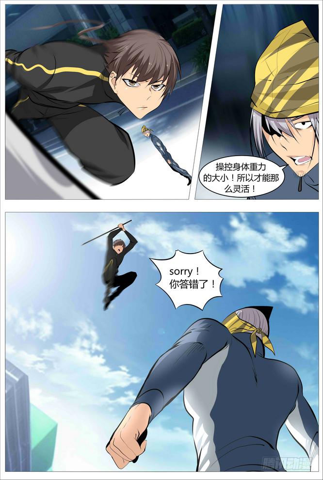 09.打架要集中注意！-第10话