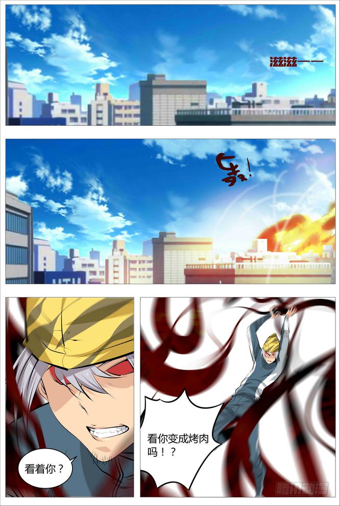 09.打架要集中注意！-第10话