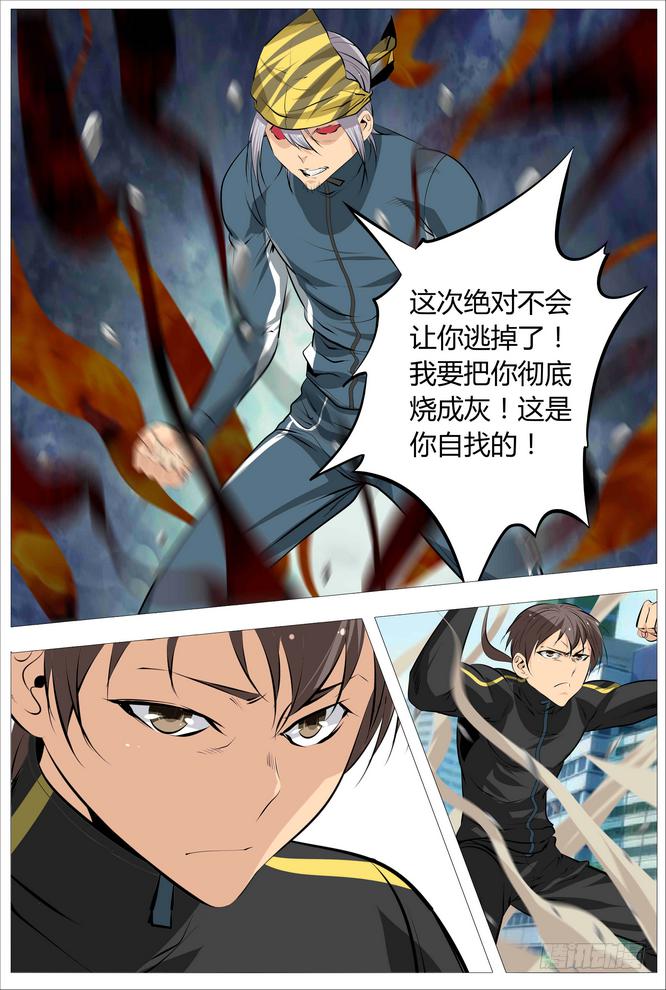 09.打架要集中注意！-第10话