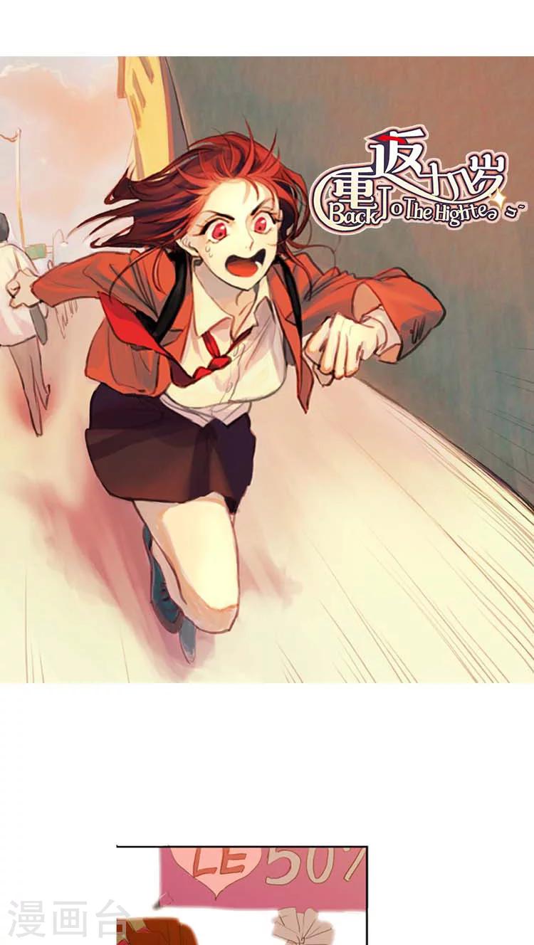 第2话 迟到的情人节-第2话