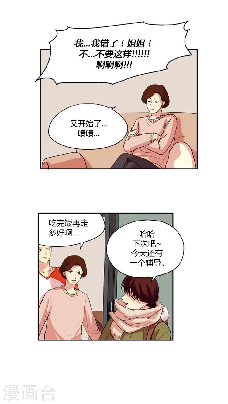 第2话 迟到的情人节-第2话