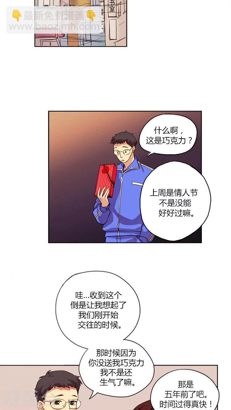 第2话 迟到的情人节-第2话