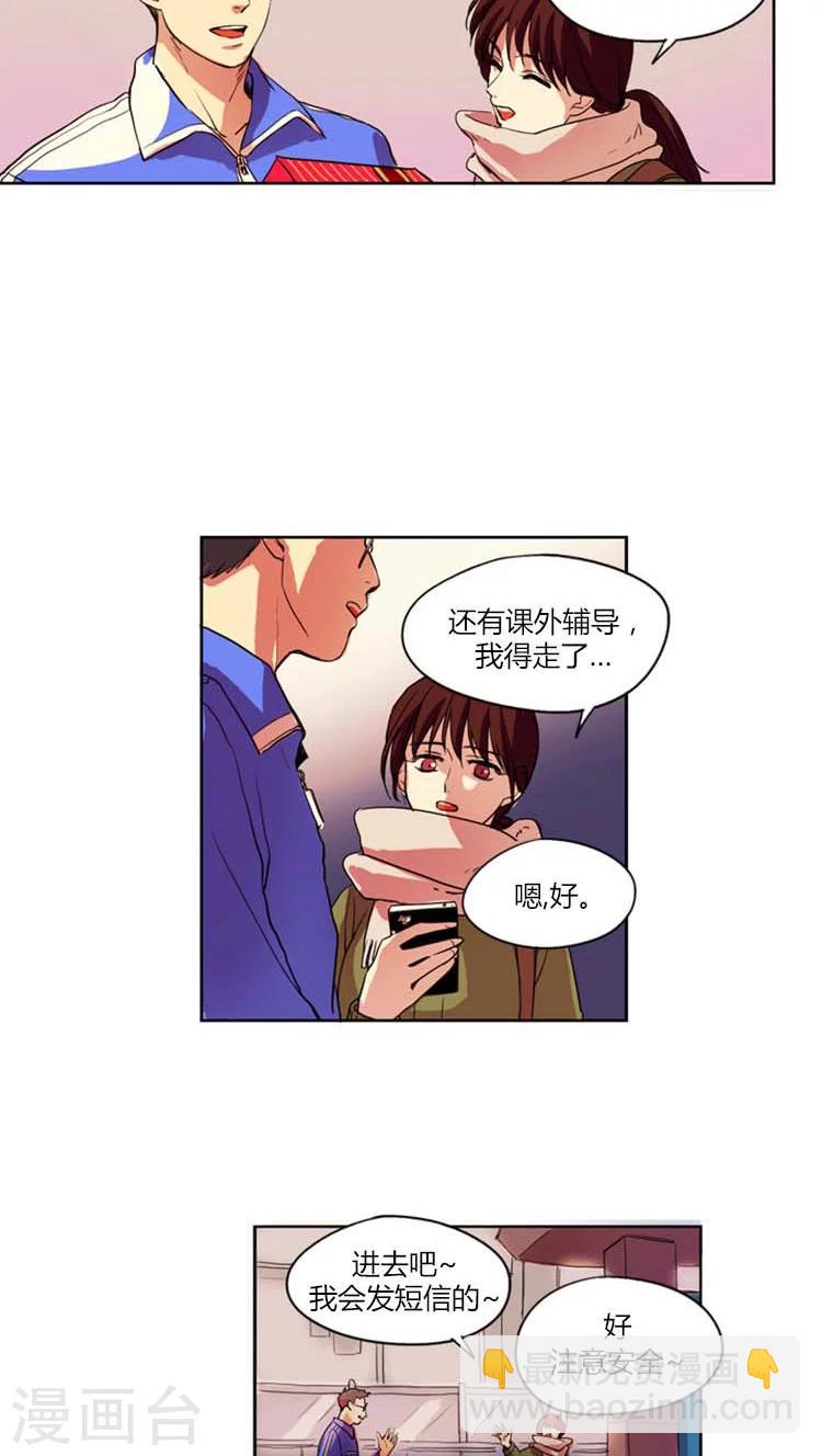 第2话 迟到的情人节-第2话