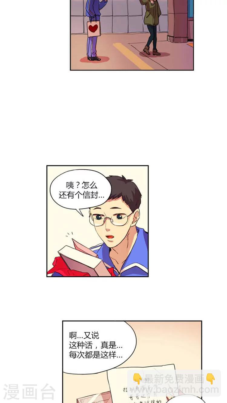 第2话 迟到的情人节-第2话