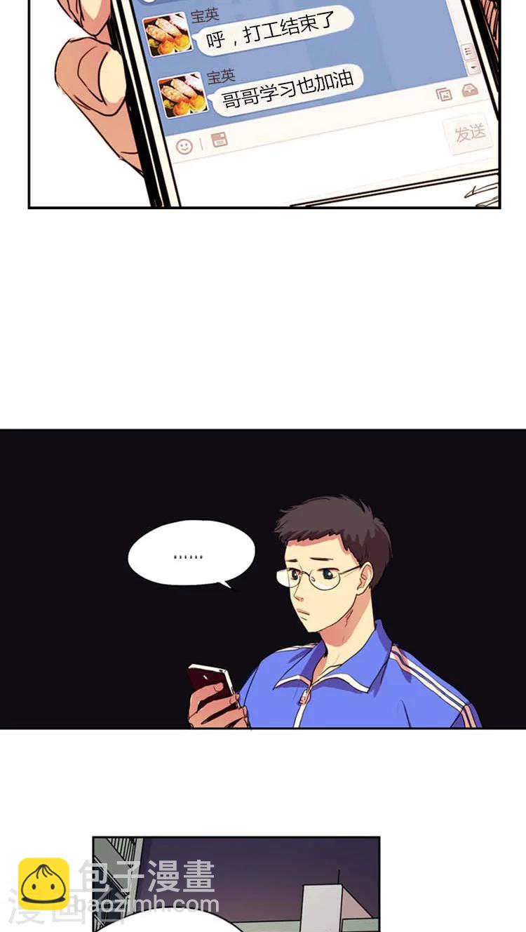 第2话 迟到的情人节-第2话