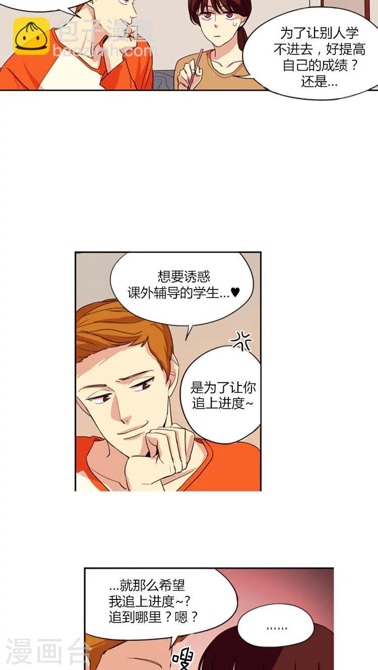 第2话 迟到的情人节-第2话