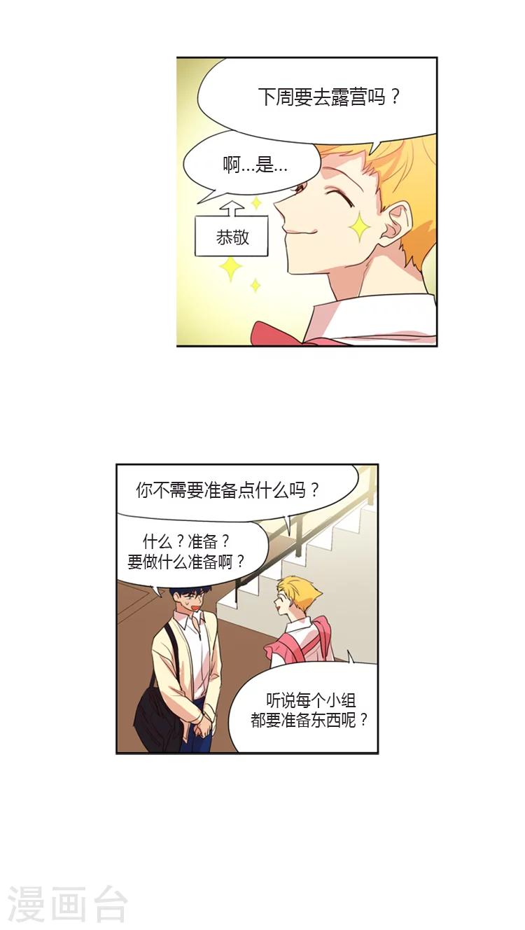 第102话 我被遗弃了-第102话