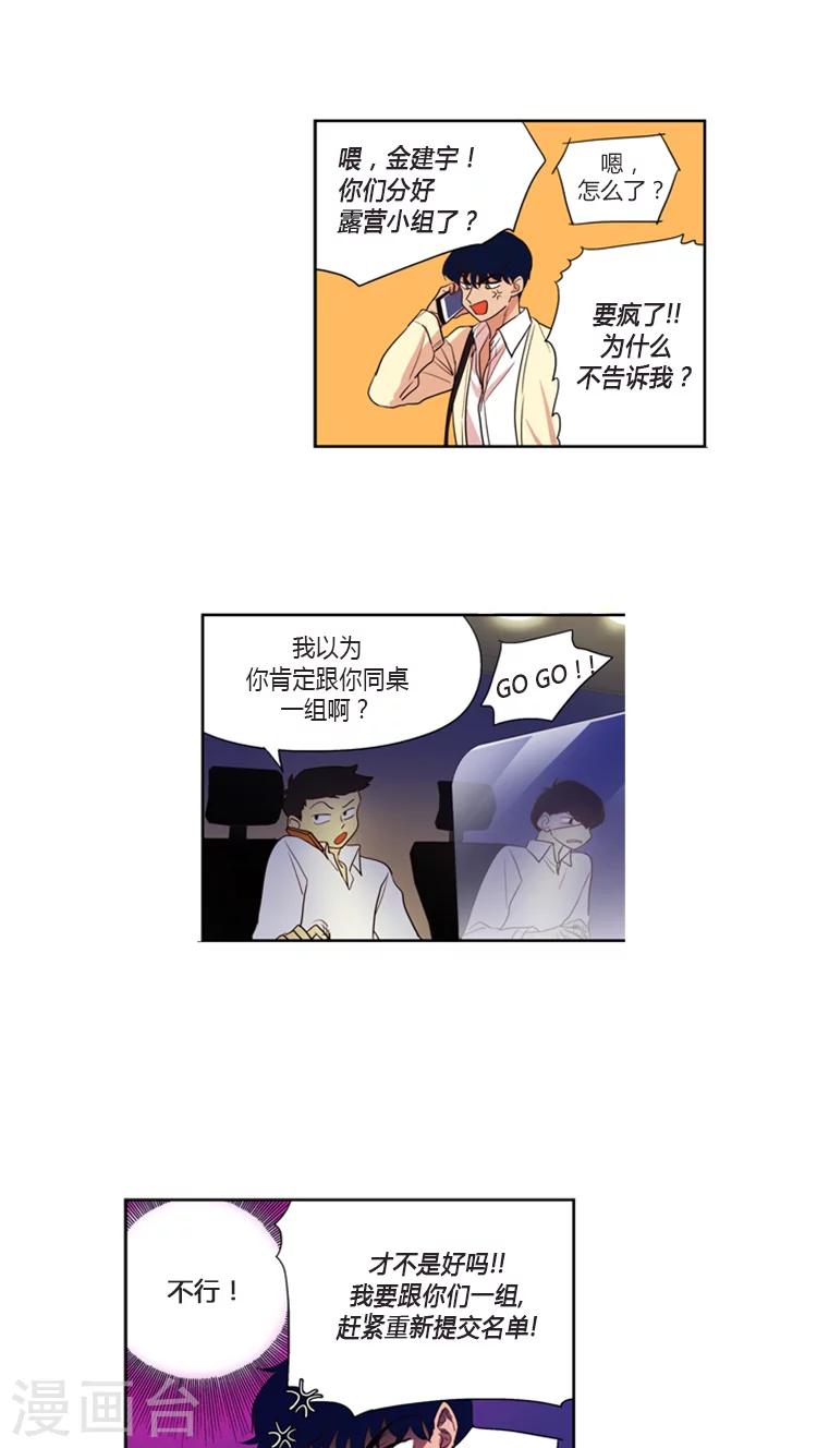 第102话 我被遗弃了-第102话