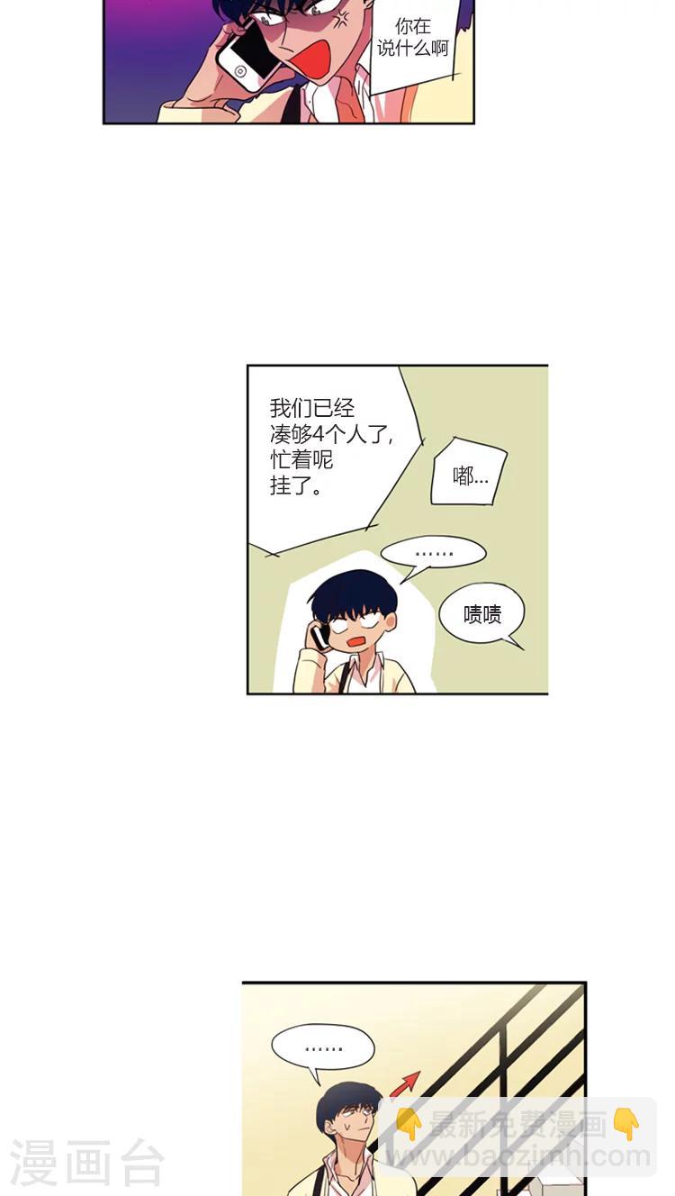 第102话 我被遗弃了-第102话