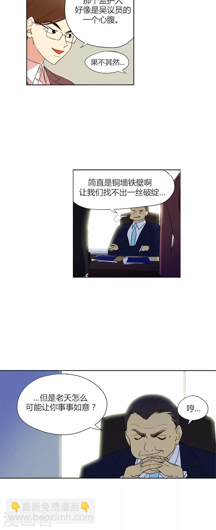 第104话 找出你的破绽-第104话