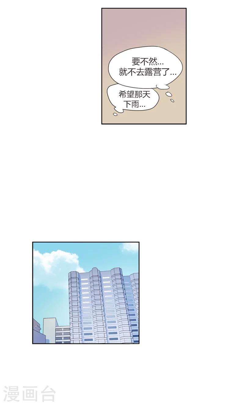 第104话 找出你的破绽-第104话