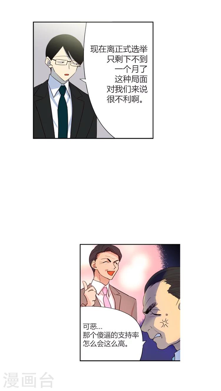 第104话 找出你的破绽-第104话