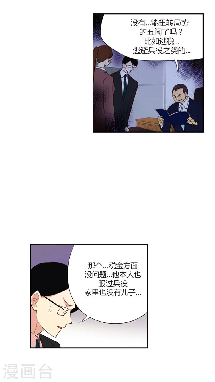 第104话 找出你的破绽-第104话