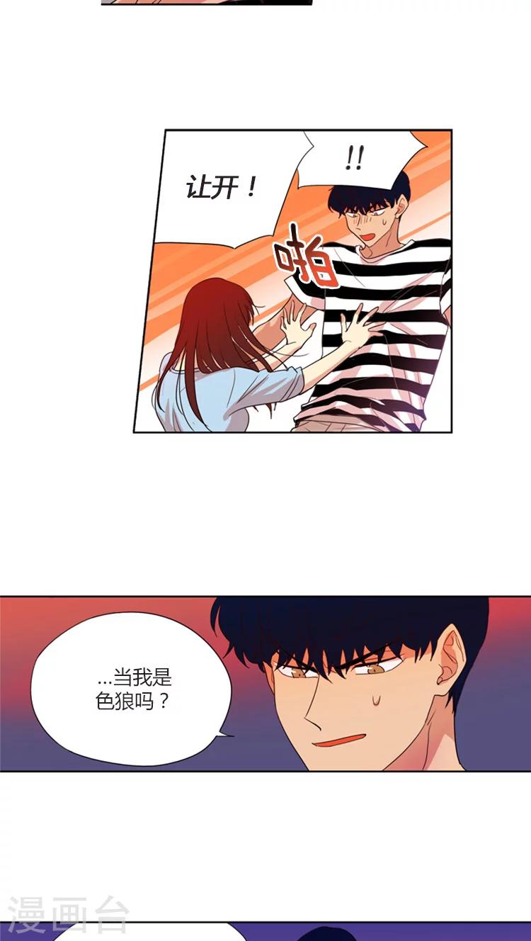 第106话 料理中的战斗机-第106话