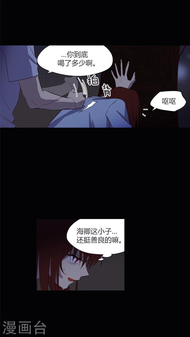 重返十幾歲 - 第108話 幸福的回憶 - 1